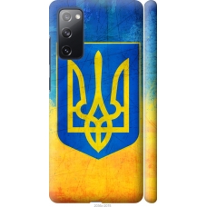 Чохол на Samsung Galaxy S20 FE G780F Герб України 2036m-2075