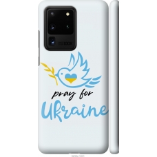 Чохол на Samsung Galaxy S20 Ultra Україна v2 5230m-1831