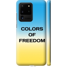 Чохол на Samsung Galaxy S20 Ultra Colors of Freedom 5453m-1831