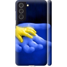 Чохол на Samsung Galaxy S21 FE Євромайдан 8 926m-2302