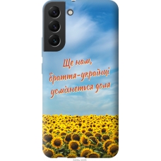 Чохол на Samsung Galaxy S22 Plus Україна v6 5456u-2495