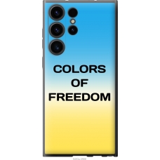 Чохол на Samsung Galaxy S23 Ultra Colors of Freedom 5453u-2906