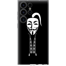 Чохол на Samsung Galaxy S23 Ultra Anonimus. Козак 688u-2906