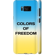 Чохол на Samsung Galaxy S8 Plus Colors of Freedom 5453m-817