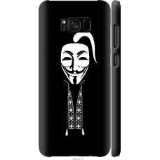 Чохол на Samsung Galaxy S8 Plus Anonimus. Козак 688m-817