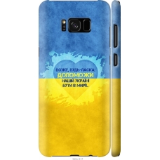 Чохол на Samsung Galaxy S8 Plus Євромайдан 4 920m-817