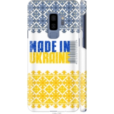 Чохол на Samsung Galaxy S9 Plus Made in Ukraine 1146m-1365