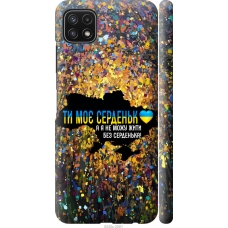 Чохол на Samsung Galaxy A22 5G A226B Моє серце Україна 5240m-2581