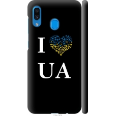 Чохол на Samsung Galaxy A20 2019 A205F I love UA 1112m-1761