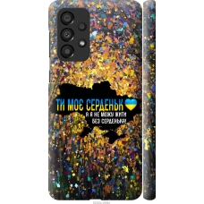 Чохол на Samsung Galaxy A33 5G A336B Моє серце Україна 5240m-2584