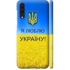 Чохол на Samsung Galaxy A30s A307F Я люблю Україну 1115m-1804