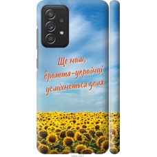 Чохол на Samsung Galaxy A52s 5G A528B Україна v6 5456m-2583
