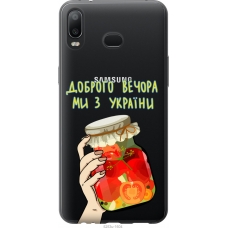 Чохол на Samsung Galaxy A6s Ми з України v4 5253u-1604