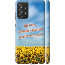 Чохол на Samsung Galaxy A72 A725F Україна v6 5456m-2247