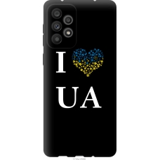 Чохол на Samsung Galaxy A73 A736B I love UA 1112u-2586