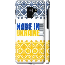 Чохол на Samsung Galaxy A8 2018 A530F Made in Ukraine 1146m-1344