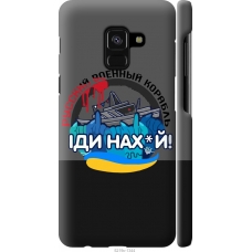 Чохол на Samsung Galaxy A8 2018 A530F Російський військовий корабель v2 5219m-1344