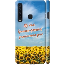 Чохол на Samsung Galaxy A9 (2018) Україна v6 5456m-1503