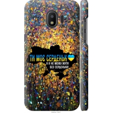 Чохол на Samsung Galaxy J2 2018 Моє серце Україна 5240m-1351