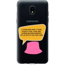 Чохол на Samsung Galaxy J3 2018 Стефанія 5298u-1501