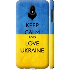Чохол на Samsung Galaxy J5 J530 (2017) Keep calm and love Ukraine 883m-795