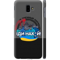 Чохол на Samsung Galaxy J6 Plus 2018 Російський військовий корабель v2 5219m-1586