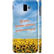 Чохол на Samsung Galaxy J6 Plus 2018 Україна v6 5456m-1586