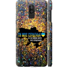 Чохол на Samsung Galaxy J8 2018 Моє серце Україна 5240m-1511