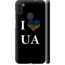 Чохол на Samsung Galaxy A11 A115F I love UA 1112m-2012