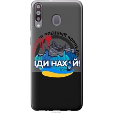 Чохол на Samsung Galaxy M30 Російський військовий корабель v2 5219u-1682