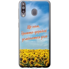 Чохол на Samsung Galaxy M30 Україна v6 5456u-1682