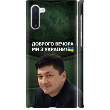 Чохол на Samsung Galaxy Note 10 Кім) 5244m-1718