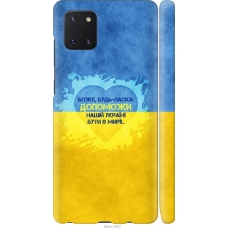 Чохол на Samsung Galaxy Note 10 Lite Євромайдан 4 920m-1872
