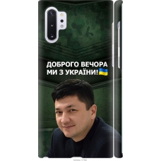 Чохол на Samsung Galaxy Note 10 Plus Кім) 5244m-1756