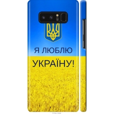 Чохол на Samsung Galaxy Note 8 Я люблю Україну 1115m-1020