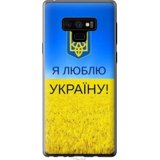 Чохол на Samsung Galaxy Note 9 N960F Я люблю Україну 1115u-1512