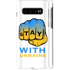 Чохол на Samsung Galaxy S10 Stay with Ukraine 5309m-1640