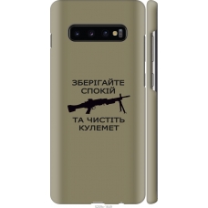 Чохол на Samsung Galaxy S10 Plus Спокій 5209m-1649