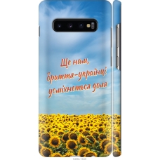 Чохол на Samsung Galaxy S10 Plus Україна v6 5456m-1649