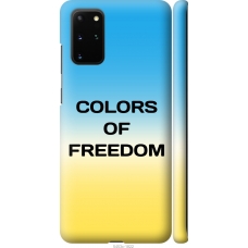Чохол на Samsung Galaxy S20 Plus Colors of Freedom 5453m-1822
