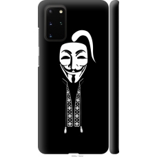 Чохол на Samsung Galaxy S20 Plus Anonimus. Козак 688m-1822