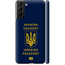 Чохол на Samsung Galaxy S21 Plus Ukraine Passport 5291m-2115