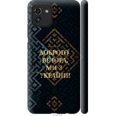 Чохол на Samsung Galaxy A03 A035F Ми з України v3 5250m-2499