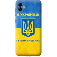 Чохол на Samsung Galaxy A04 A045F Я Українець 1047u-2831