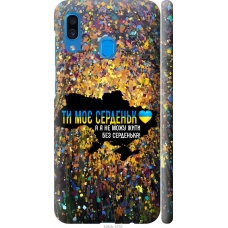Чохол на Samsung Galaxy A20 2019 A205F Моє серце Україна 5240m-1761