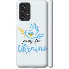 Чохол на Samsung Galaxy A33 5G A336B Україна v2 5230m-2584