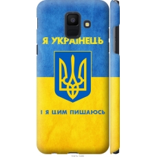 Чохол на Samsung Galaxy A6 2018 Я Українець 1047m-1480