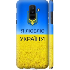Чохол на Samsung Galaxy A6 Plus 2018 Я люблю Україну 1115m-1495