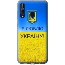 Чохол на Samsung Galaxy A60 2019 A606F Я люблю Україну 1115u-1699