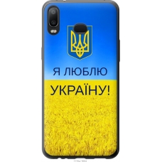 Чохол на Samsung Galaxy A6s Я люблю Україну 1115u-1604